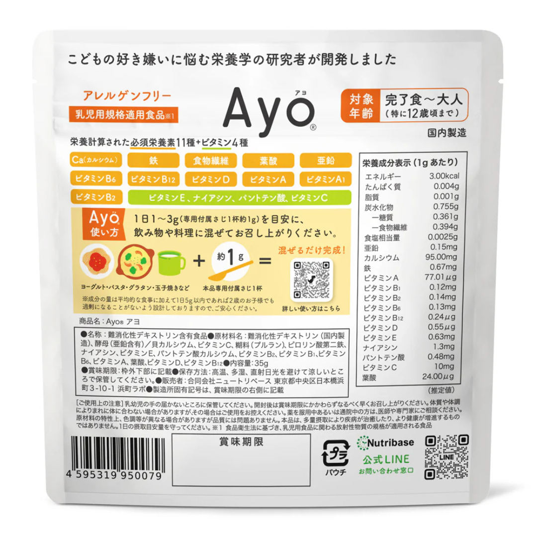 合同会社ニュートリベースが販売する無臭の栄養パウダー Ayo(アヨ)
