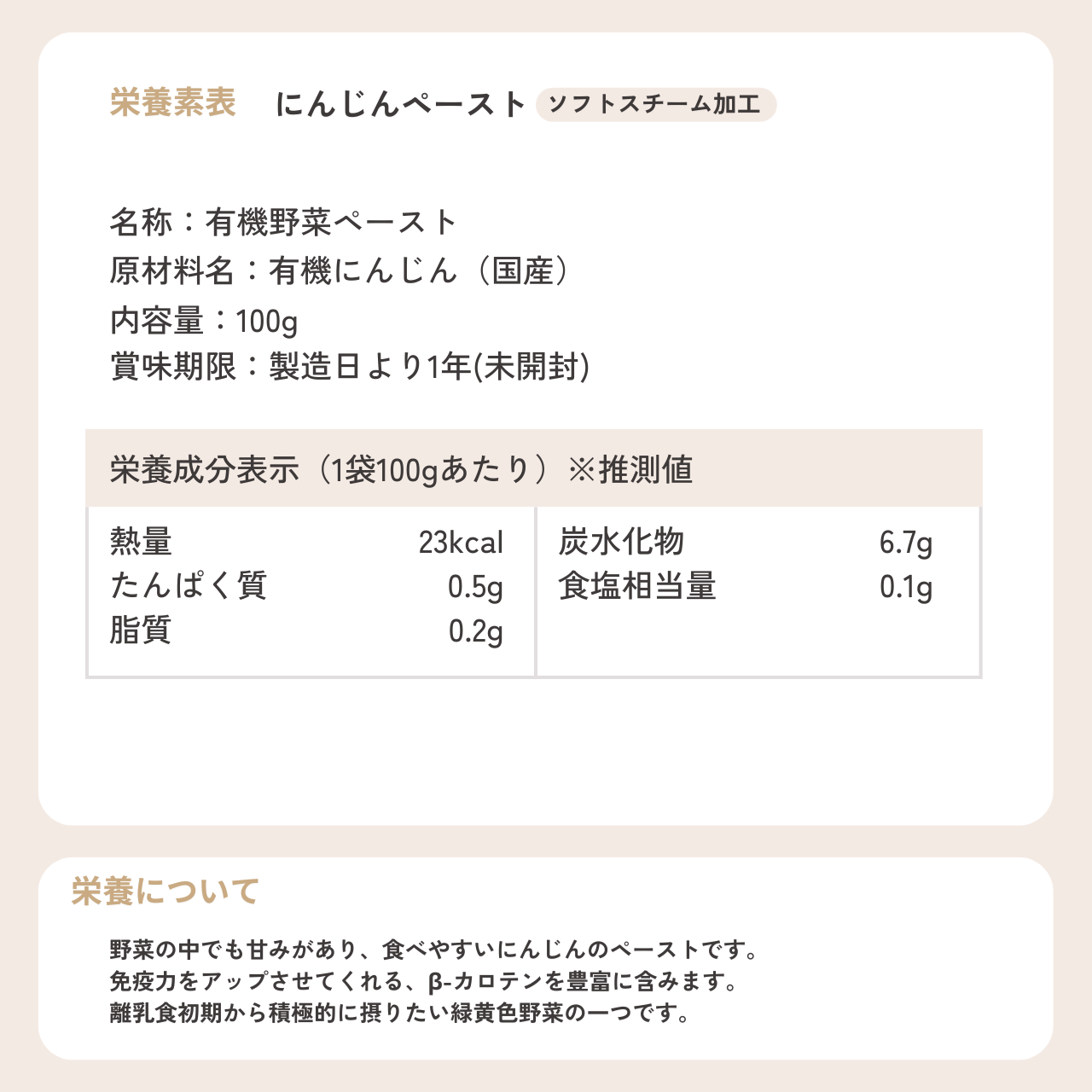 Colorful+ の販売するcolorful+ 離乳食ピューレ