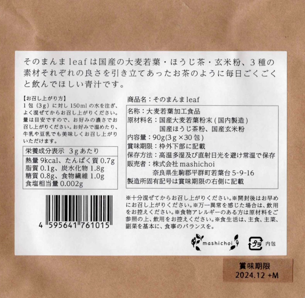 おかわり青汁赤ちゃんも「ごくごく」
