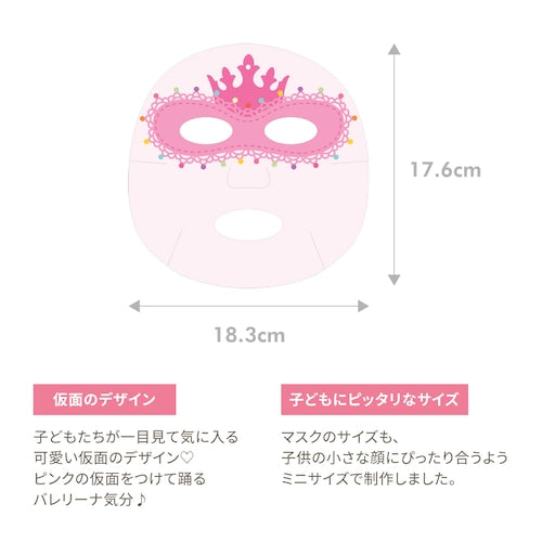 株式会社JABLEが販売するピーチアンド バレリーナマスク パウチ