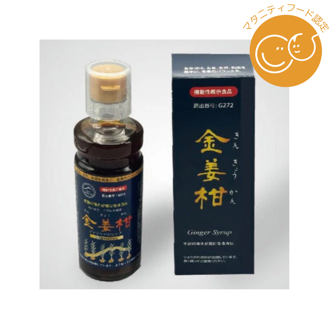 ジンジャーシロップ金姜柑