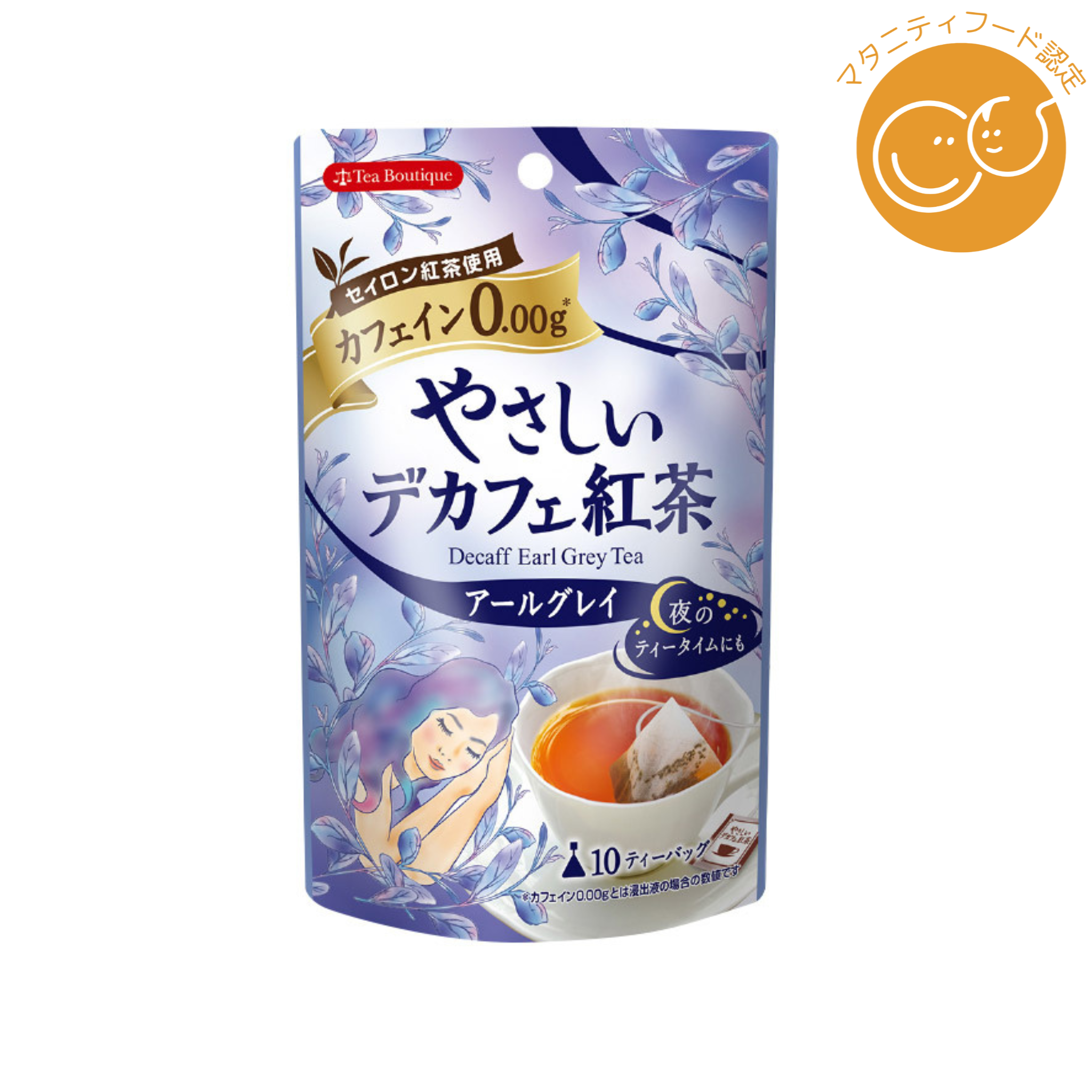日本緑茶センターが販売する「やさしいデカフェ紅茶 」