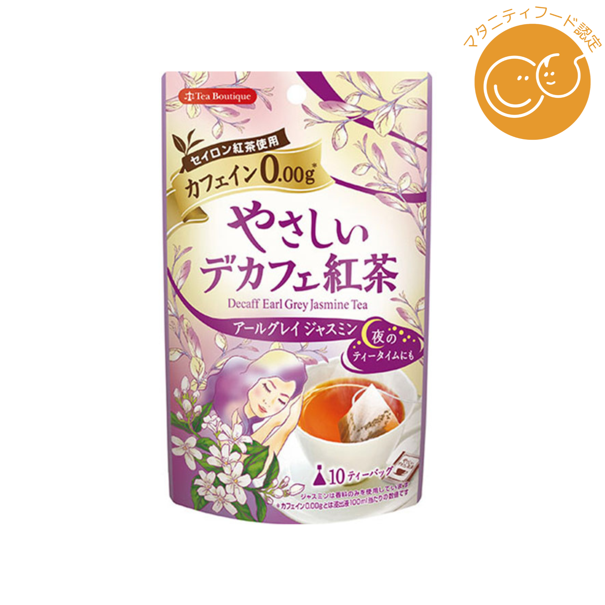 日本緑茶センターが販売する「やさしいデカフェ紅茶 」