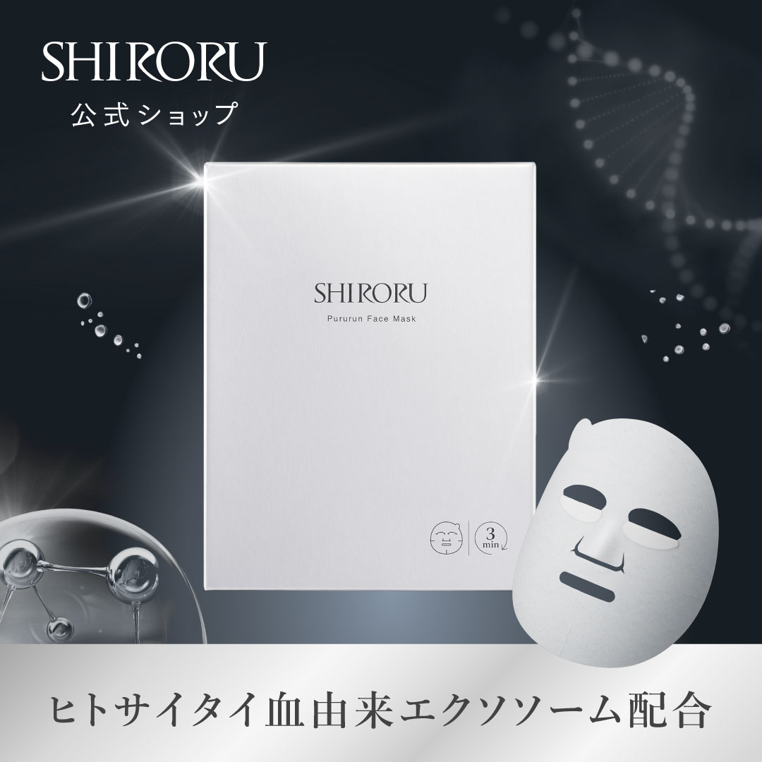 SHIRORU株式会社が販売するぷるるんフェイスマスクプレミアム(5枚)