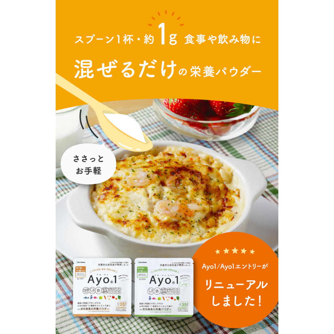 合同会社ニュートリベースが販売する無臭の栄養パウダー Ayo(アヨ)