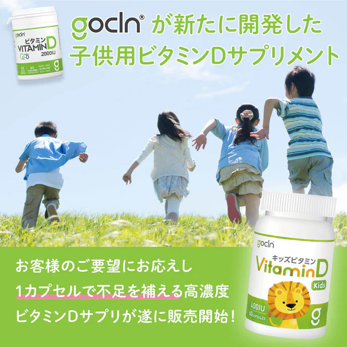 株式会社FUJI Organicsが販売するビタミンD kidsボール
