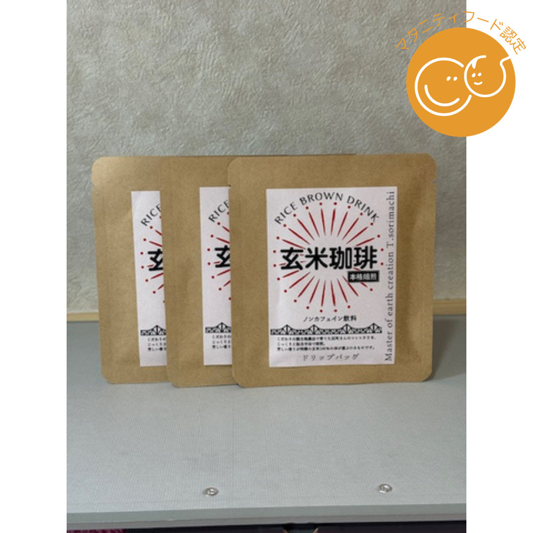 大地創造職人が販売する玄米コーヒードリップパック
