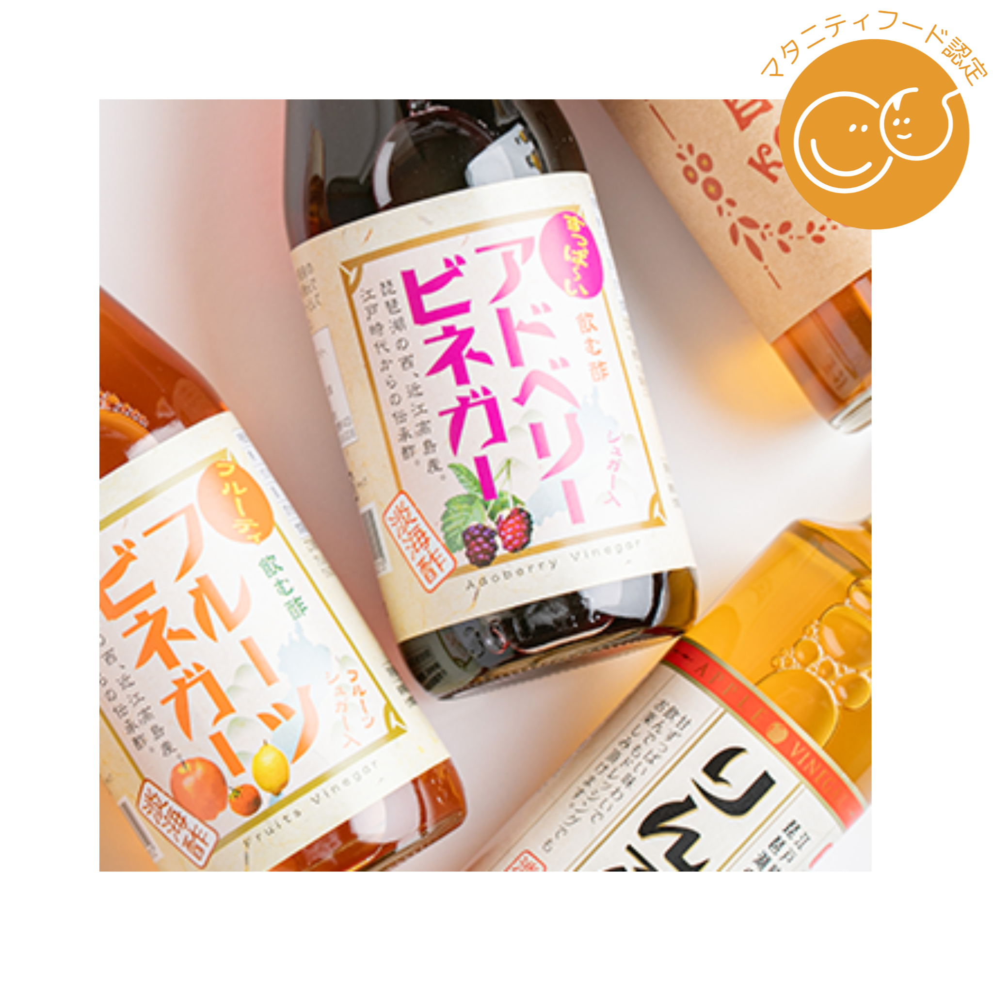 飲む酢・フルーツ酢シリーズ 4種