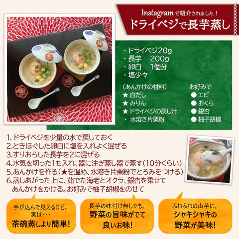 ライフアベイル株式会社が販売するリフ工房 九州の野菜としいたけにこだわった 5種のドライベジ 全2種