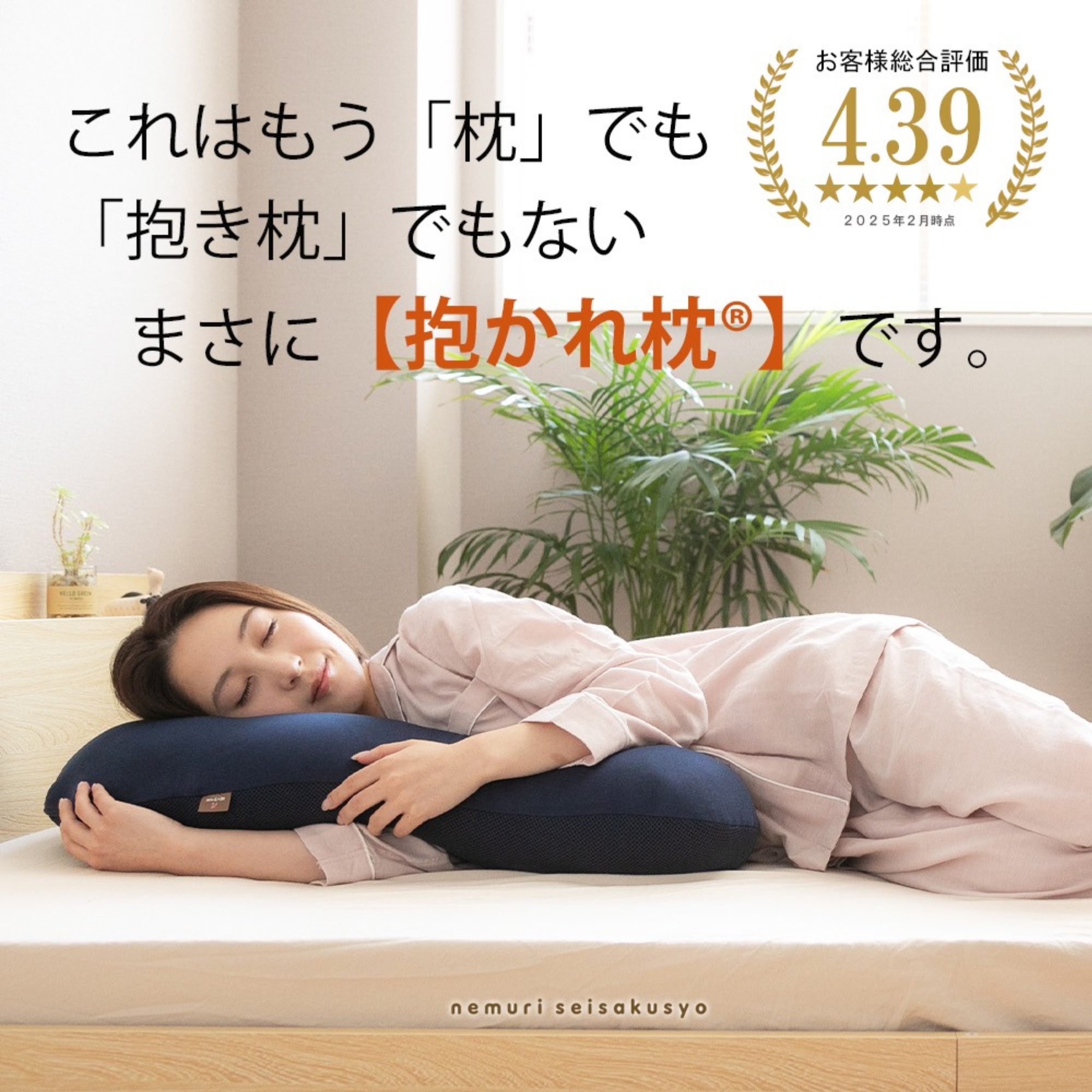 有限会社TRAが販売するアーチピローFUN レギュラー