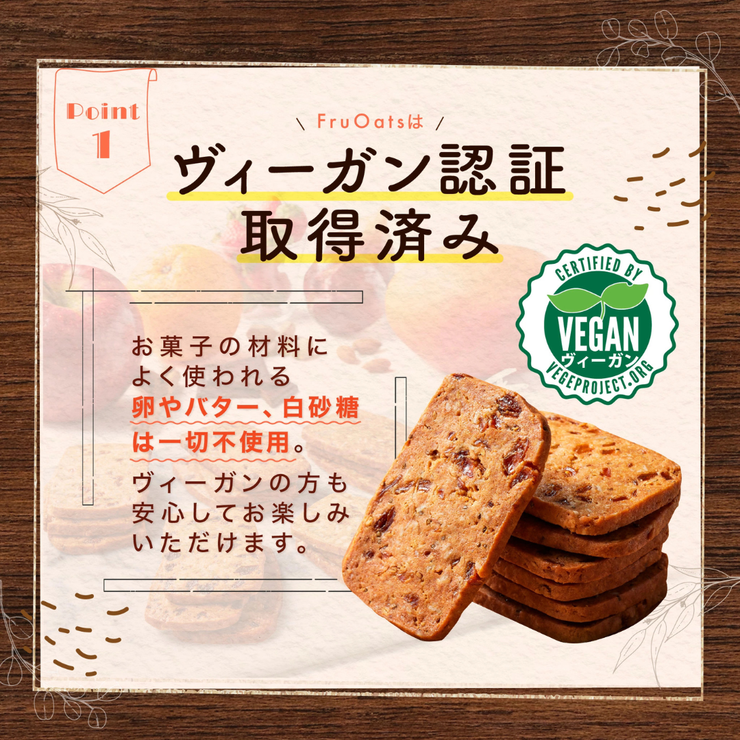 株式会社フルオーツが販売するグルテンフリークッキー5種セット 30枚入り