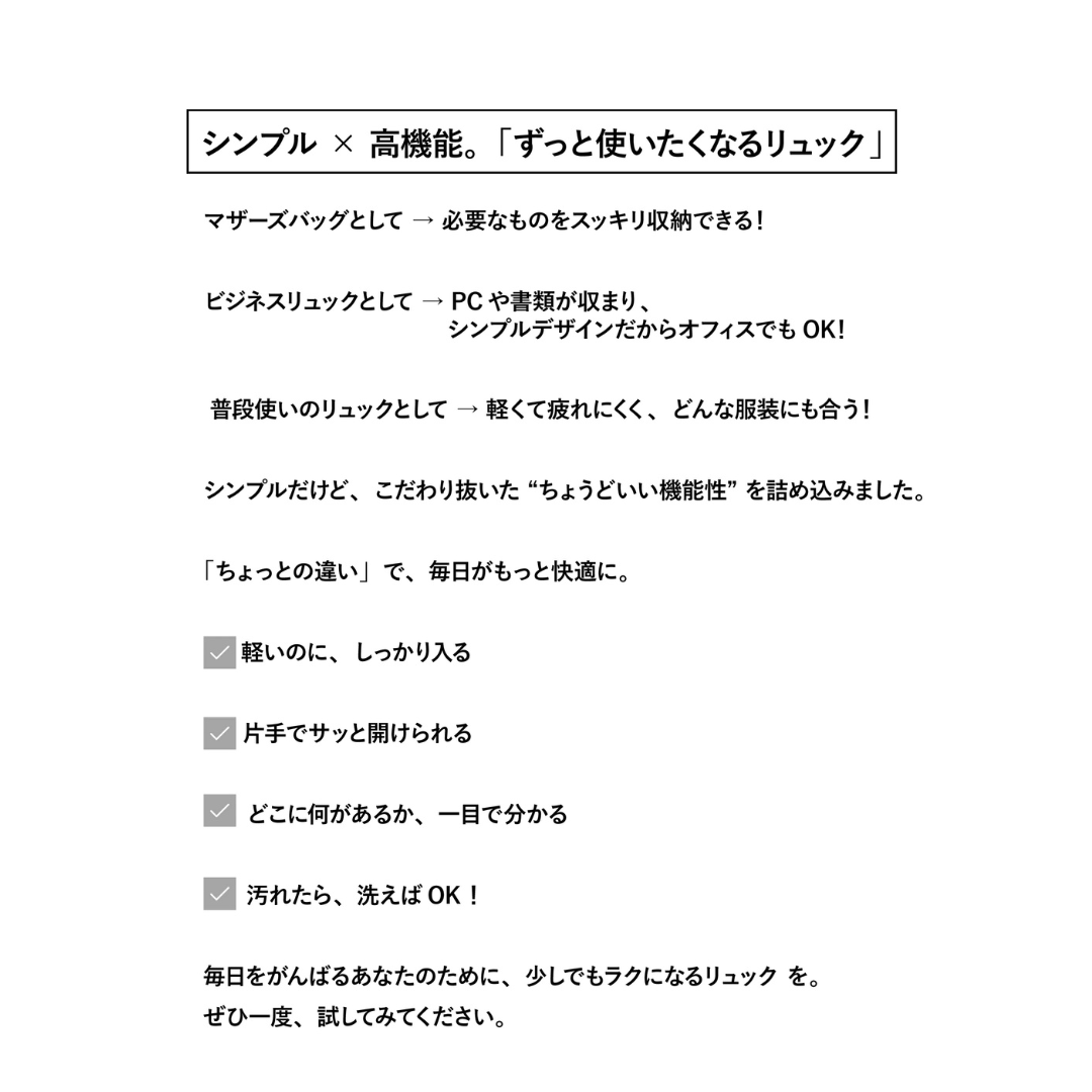 星野太郎バッグデザイン研究株式会社が販売するペアレンツサック(ブラック) 全2種