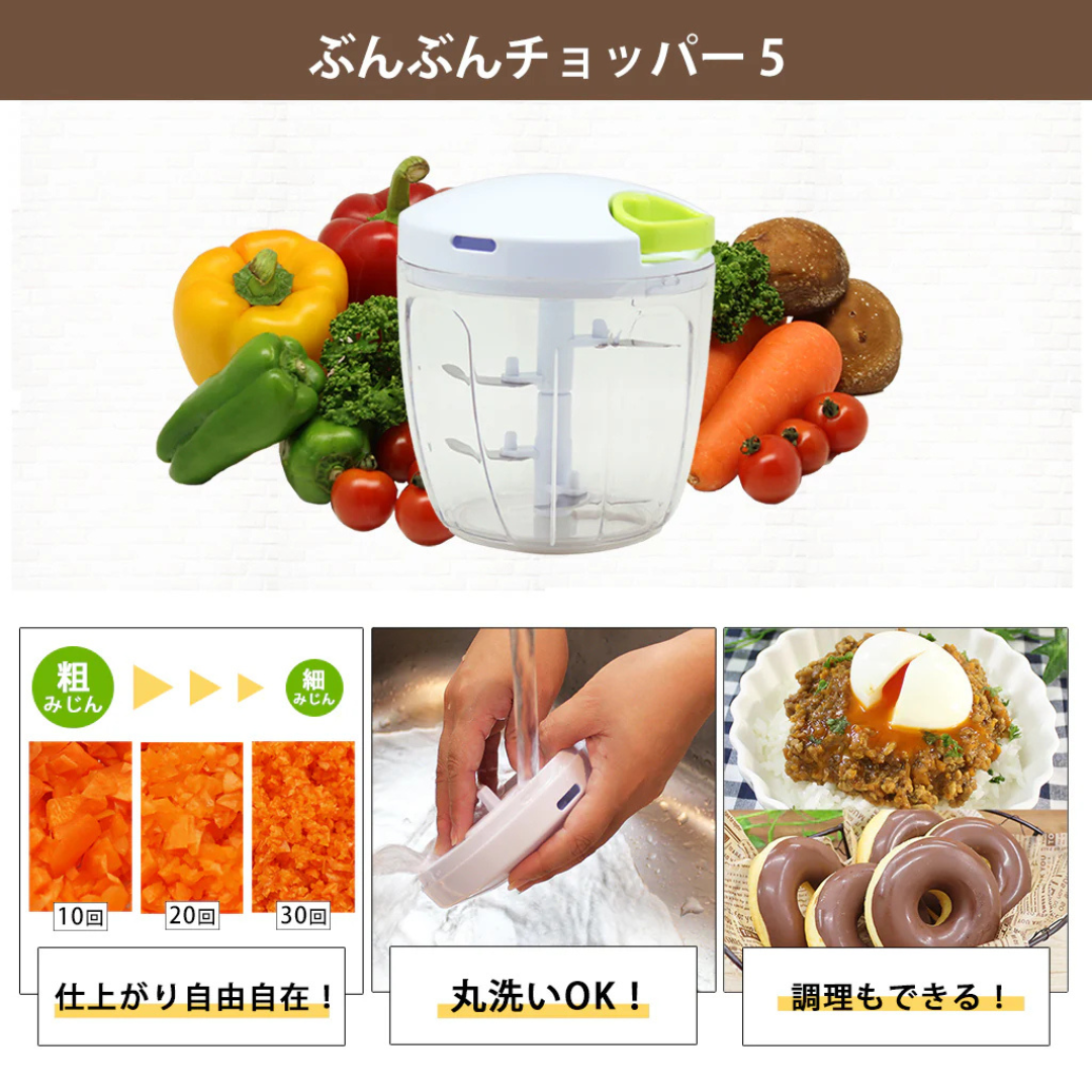 有限会社ケイ・アンド・エーが販売する【セット】ぶんぶんチョッパー5+ミニスパチュラクリーム