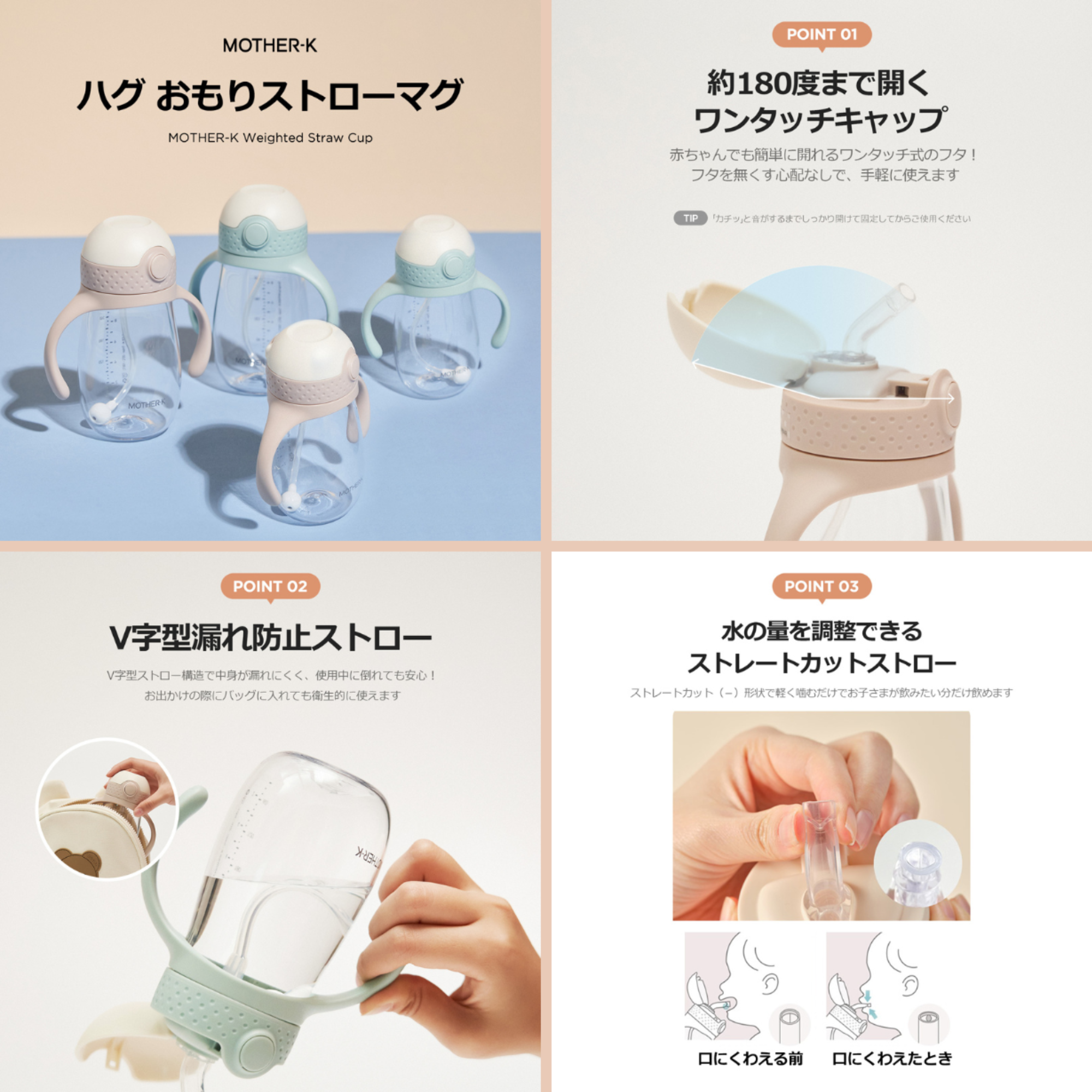 株式会社エミナルが販売するマザーケイ ハグストローマグ重り付き300ml