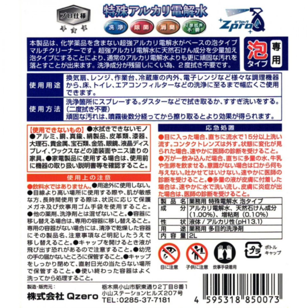 株式会社cが販売するZproQ 2L 全2種