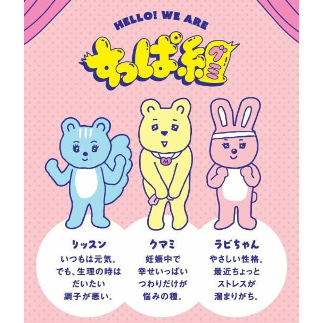 占部産婦人科が販売する女性おうえんグミ すっぱ組