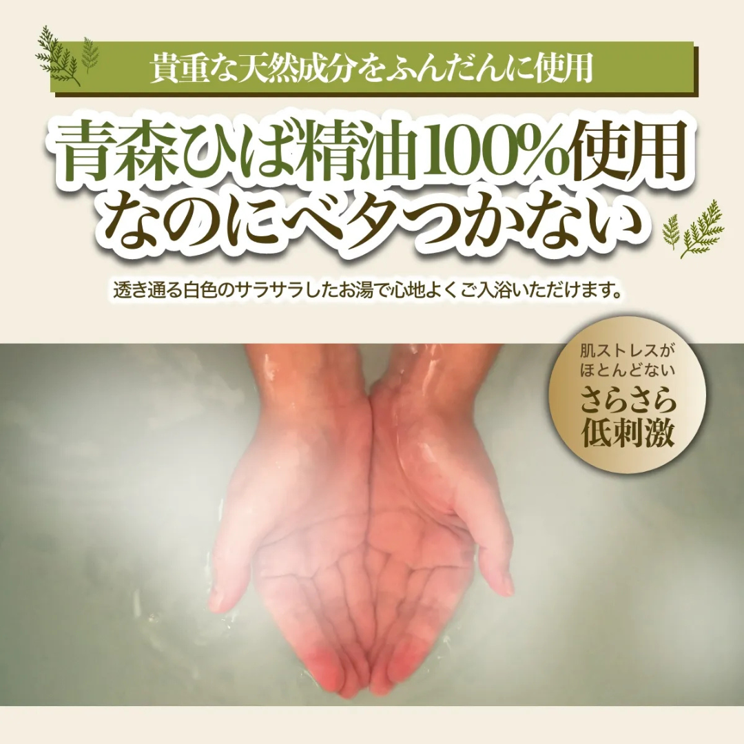 株式会社tappi.labが販売するMASHUUひば湯の素50ml