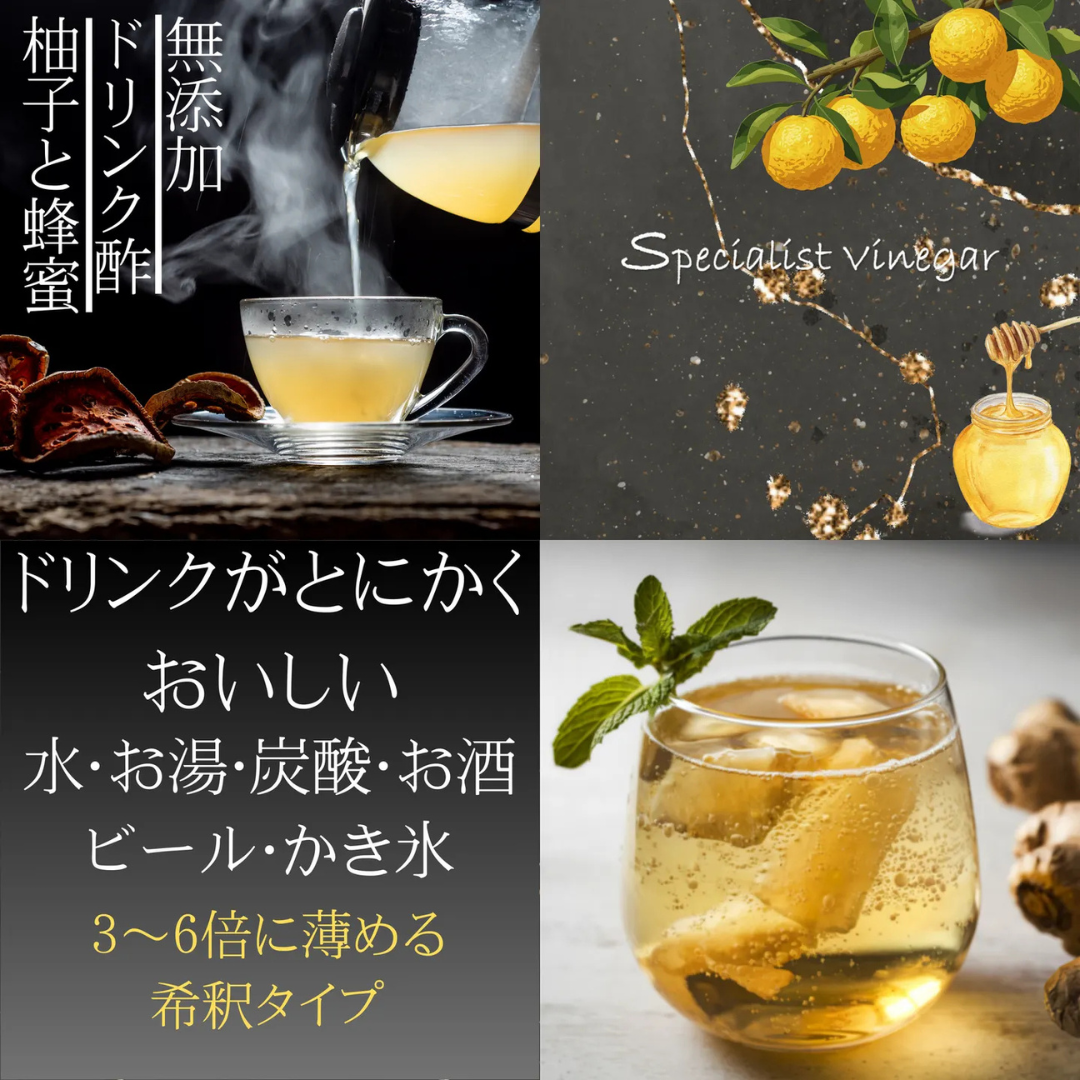 株式会社ナチュラルウィンが販売する無添加ドリンク酢 全3種