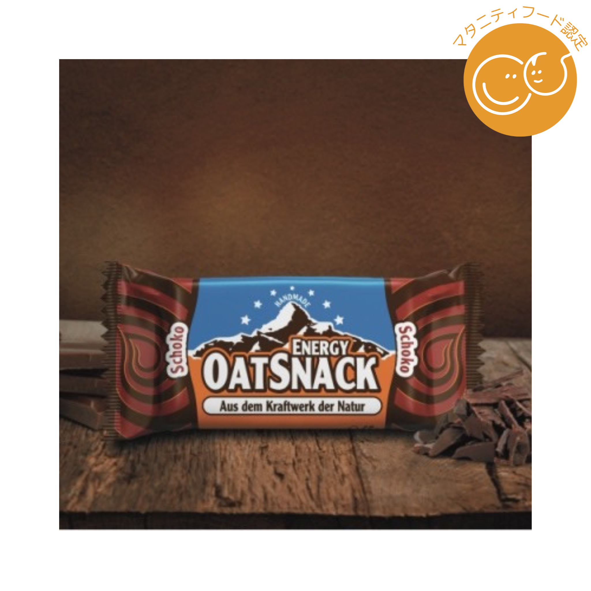 エナジーオーツスナック 2種