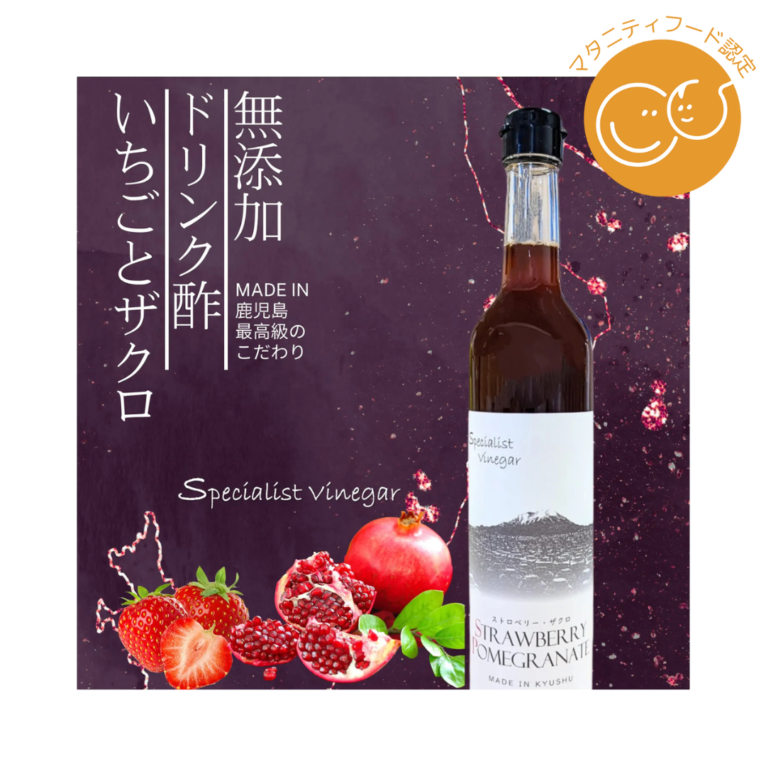 株式会社ナチュラルウィンが販売するSpecialist Vinegar 無添加ドリンク酢 全3種