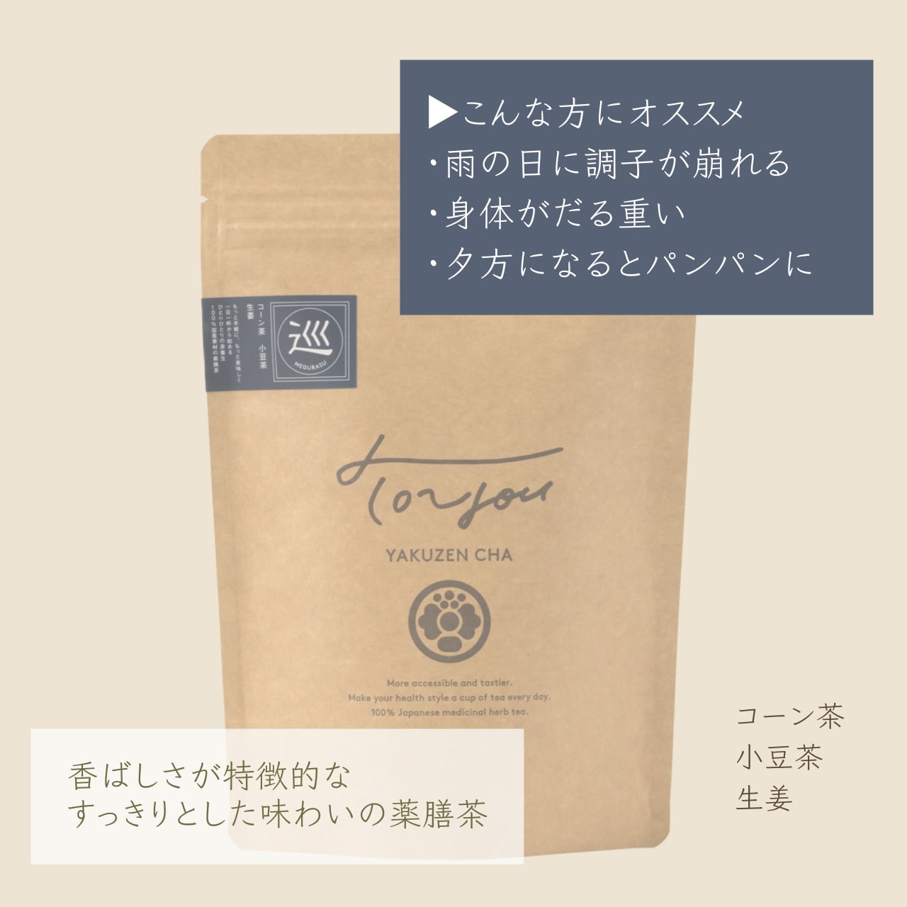 TOYOU 薬膳茶(12包入)各種