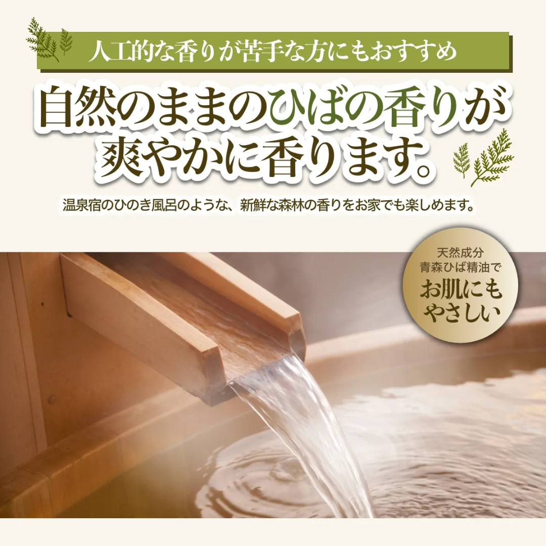 株式会社tappi.labが販売するMASHUUひば湯の素50ml