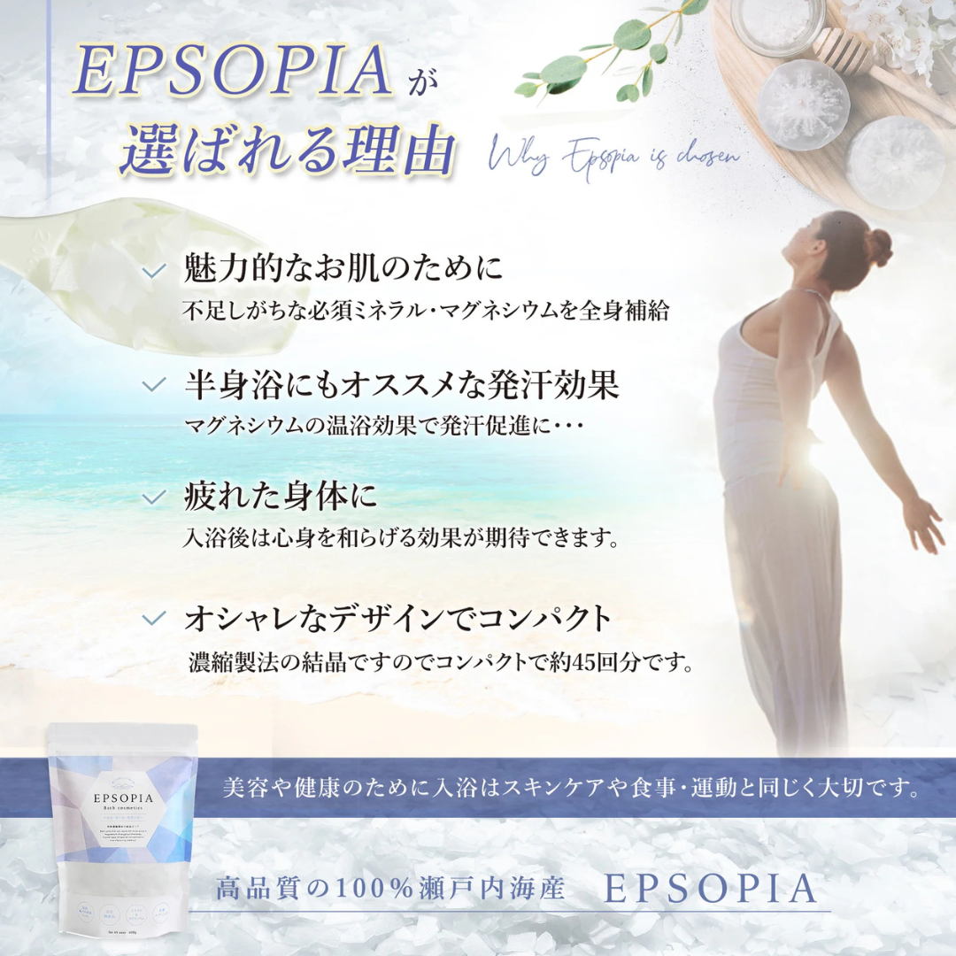 EPSOPIA(エプソピア)