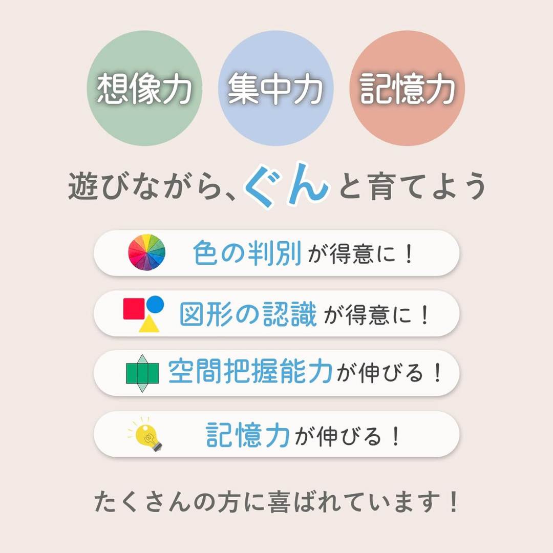 株式会社キットウェルが販売するマグビルドベーシックセット70ピース