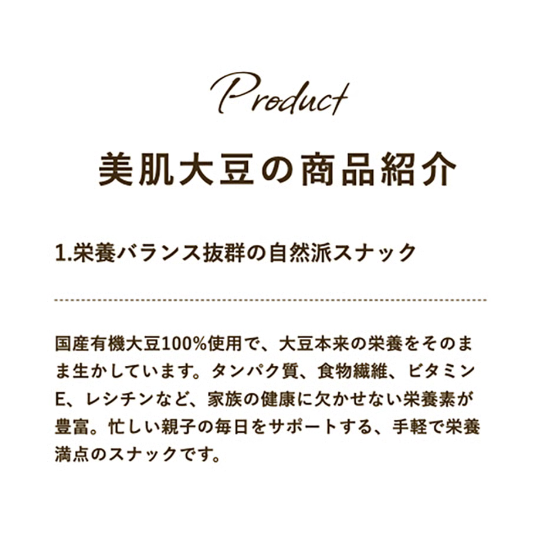 株式会社こすもすが販売するSoyChips 全4種