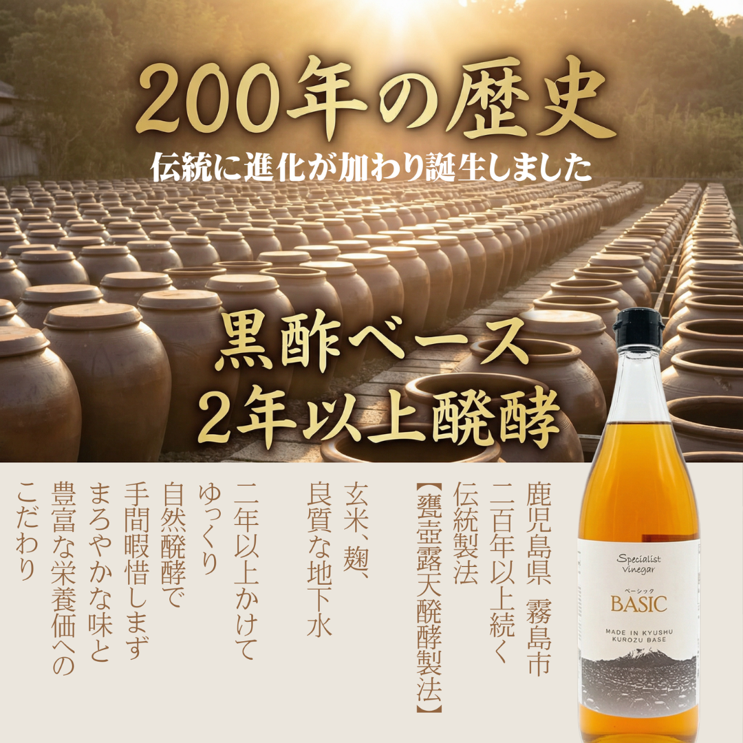 株式会社ナチュラルウィンが販売するスペシャリストビネガー無添加ドリンク酢BISIC(ベーシック)
