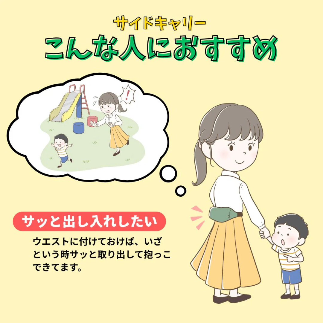 日本エイテックス株式会社が販売するユーモベビー サイドキャリー ライトベージュ