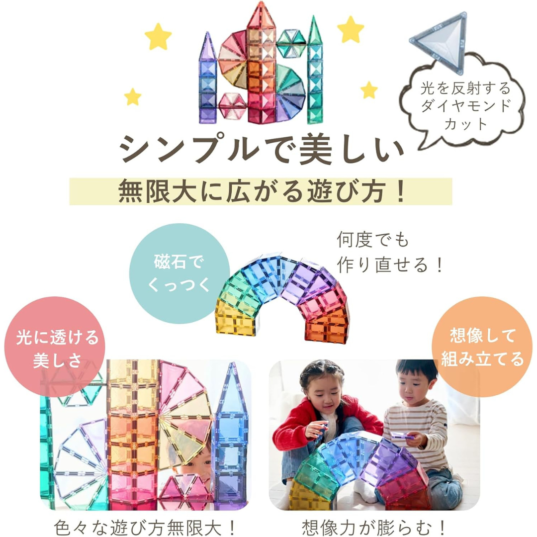 株式会社キットウェルが販売するマグビルドカラーズ130ピース