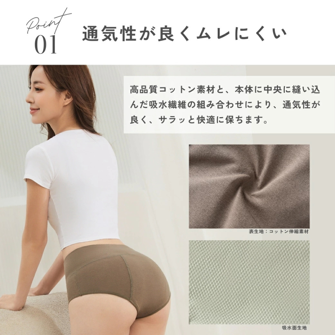 株式会社マザーテラスが販売するサニタリー吸水ショーツ ハイウエスト