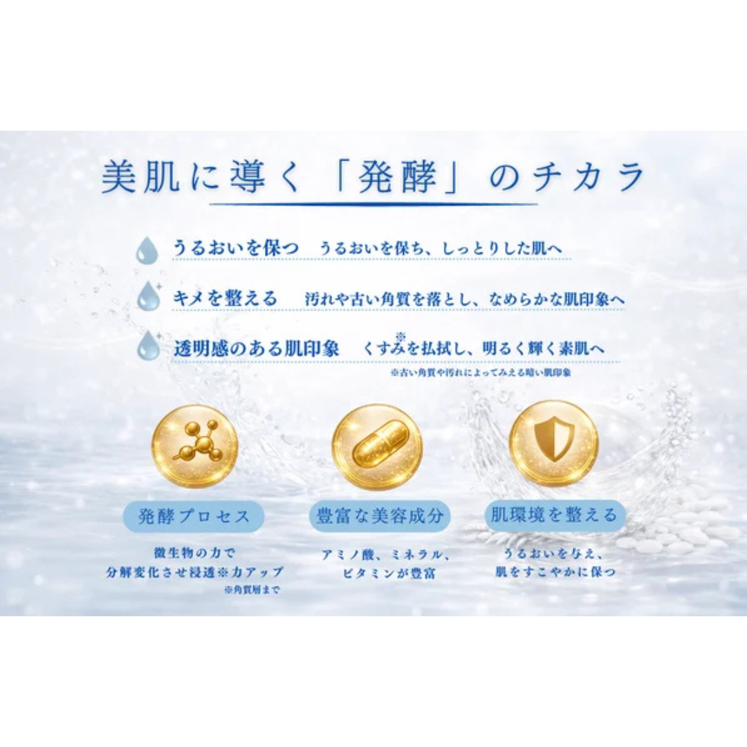 LYM株式会社が販売する麹発酵美容液クレンジングジェル