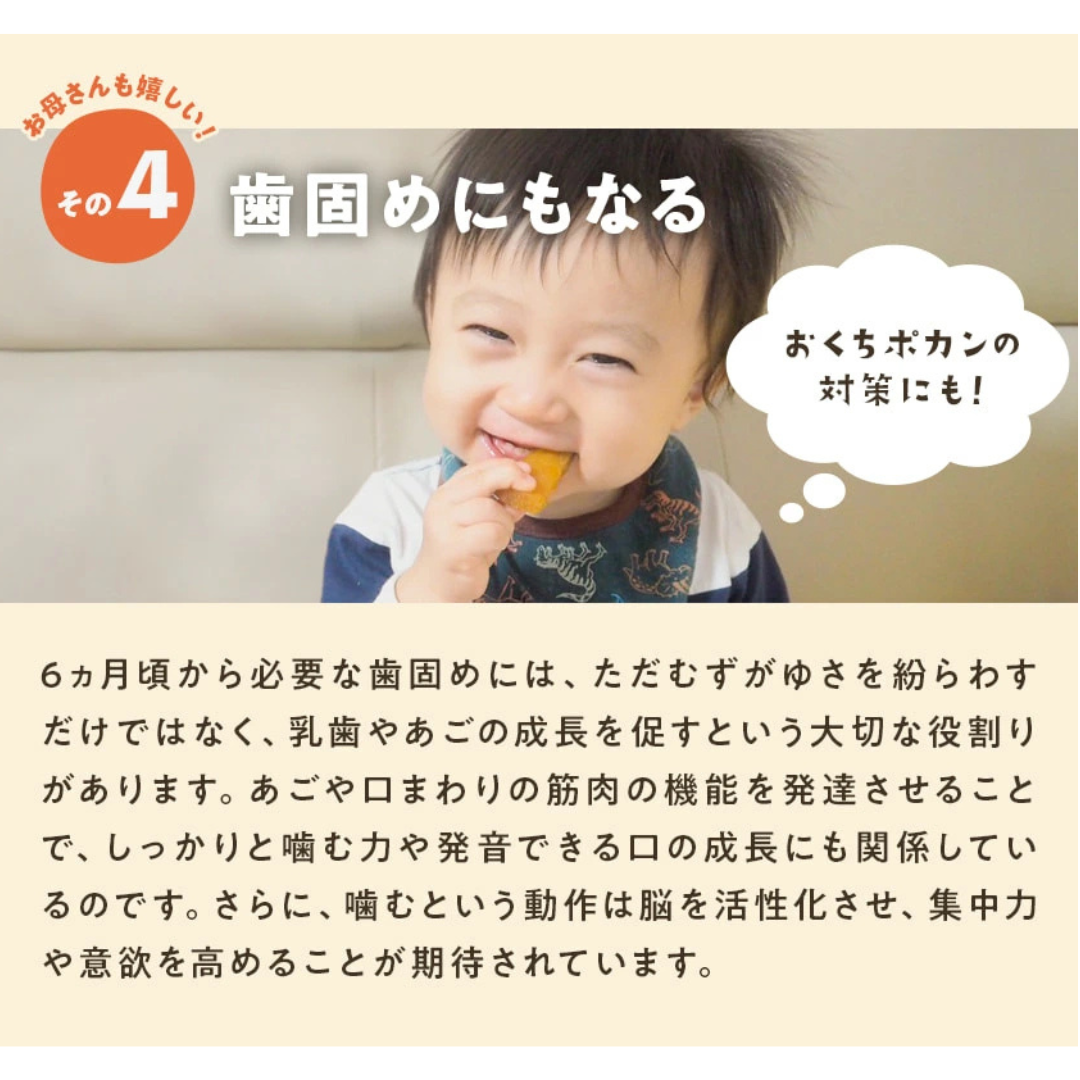 株式会社花菜が販売するMOGUMOGUいも
