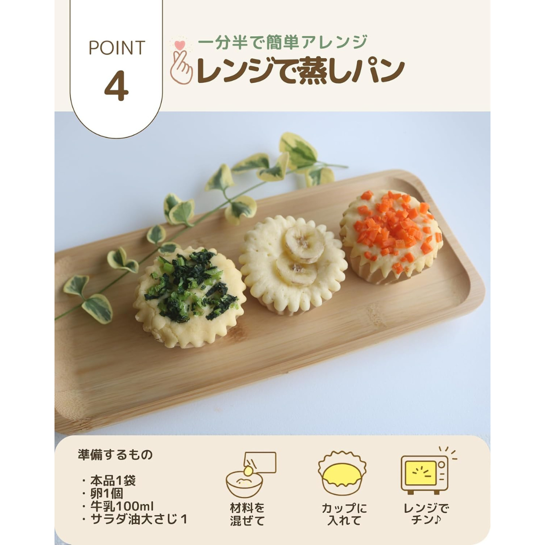 おいしい未来株式会社が販売するオーガニック甜菜糖入り 国産米粉のホットケーキミックス