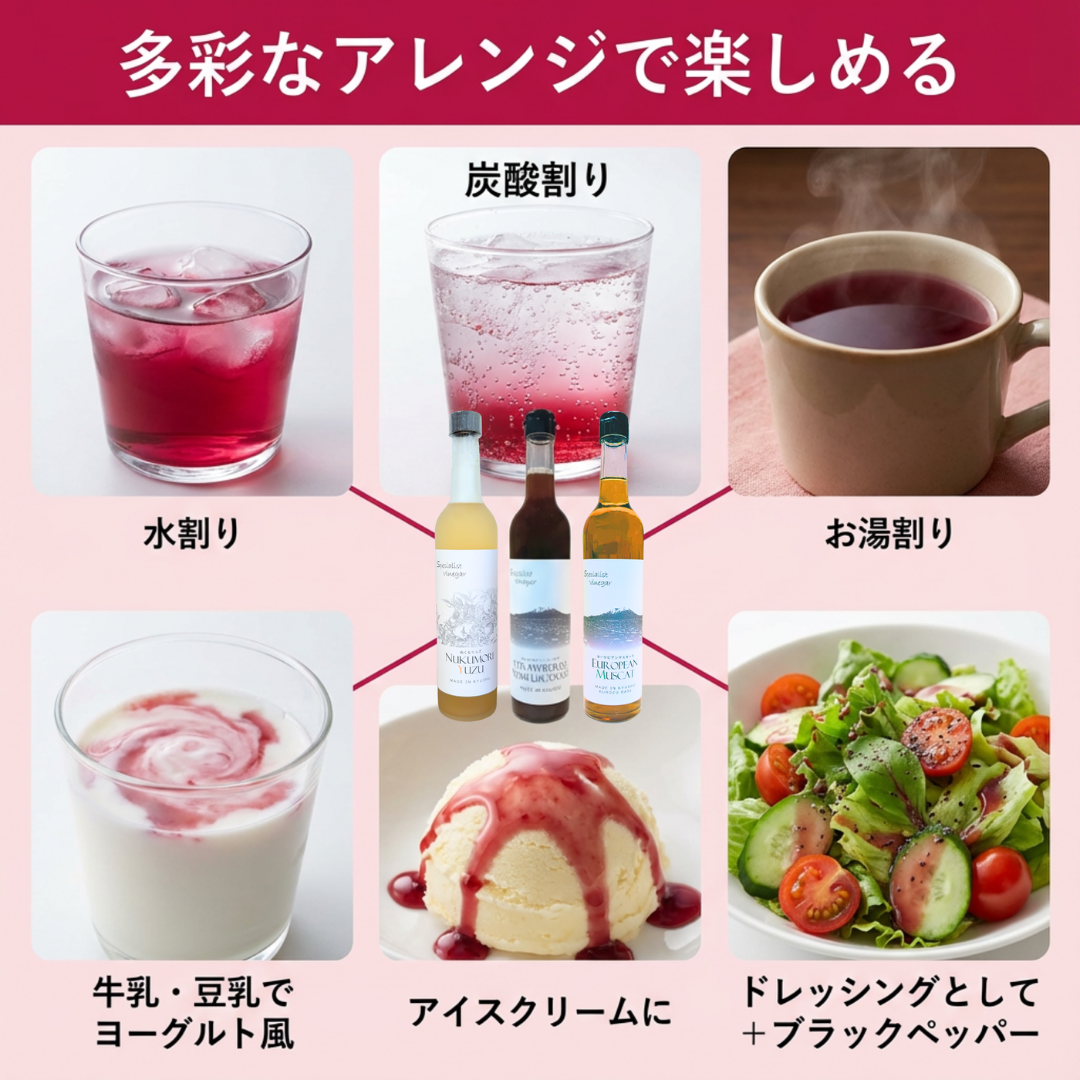 株式会社ナチュラルウィンが販売するSpecialist Vinegar 無添加ドリンク酢 全3種