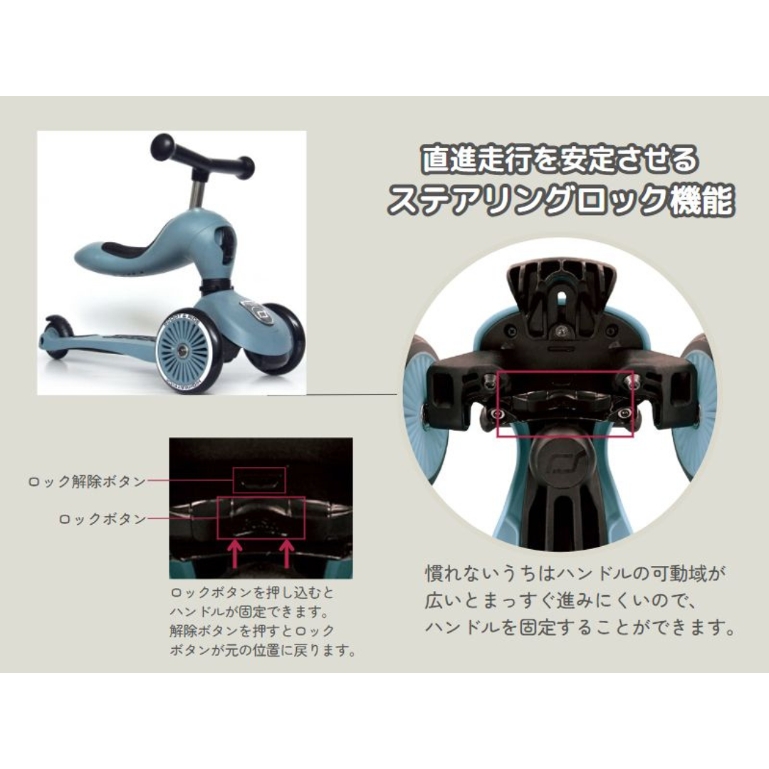 カーサリッチ株式会社が販売するスクート&ライド ハイウェイキック1(スチール)