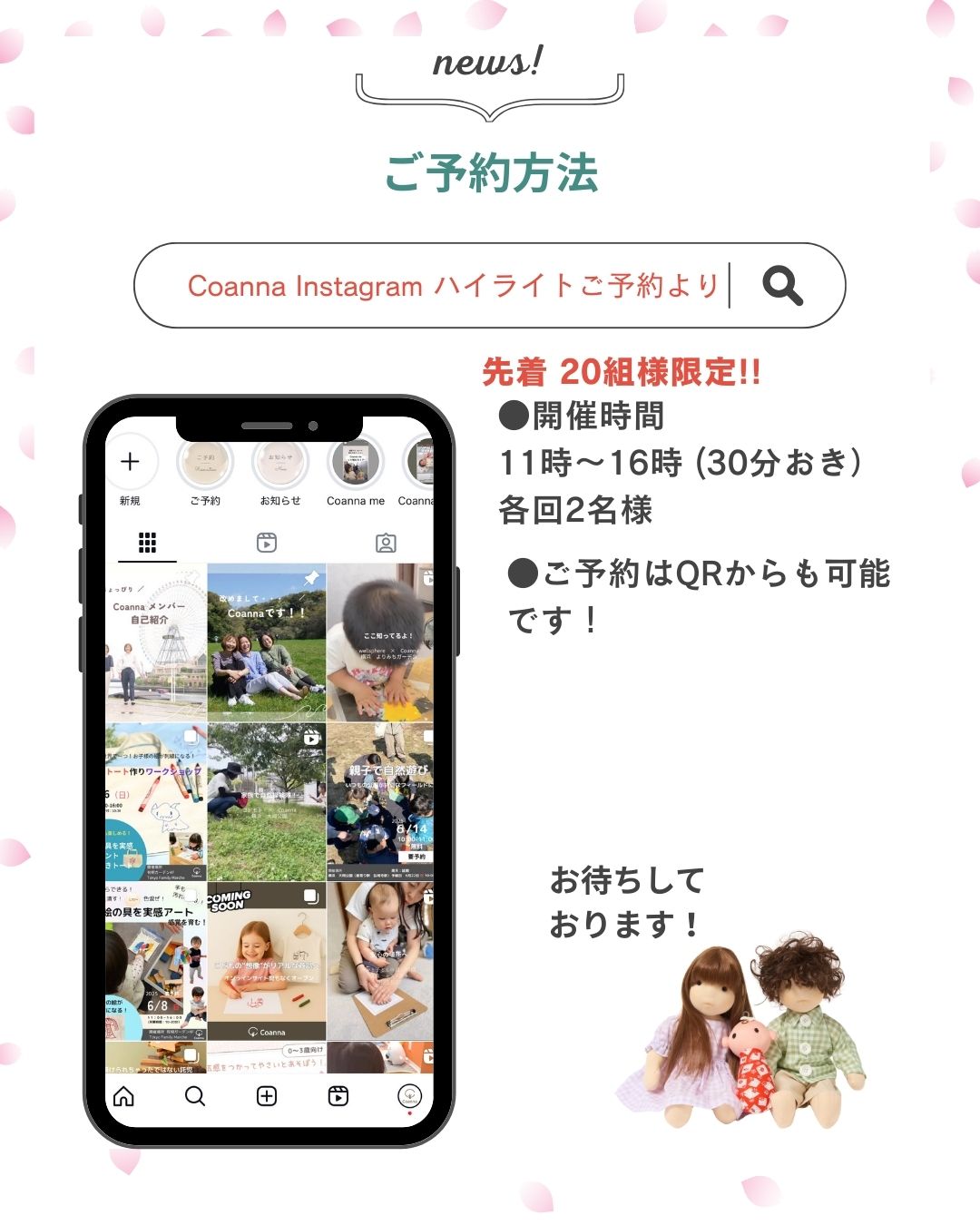 【事前参加申込】世界で一つ!お子様の絵が刺しゅうになる!入園・入学グッズ作り