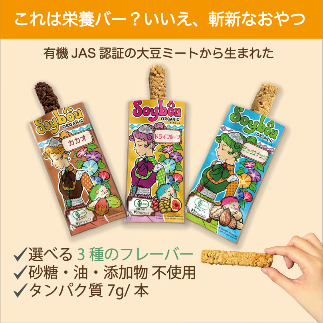 株式会社こすもすが販売するSoyBôu 全3種