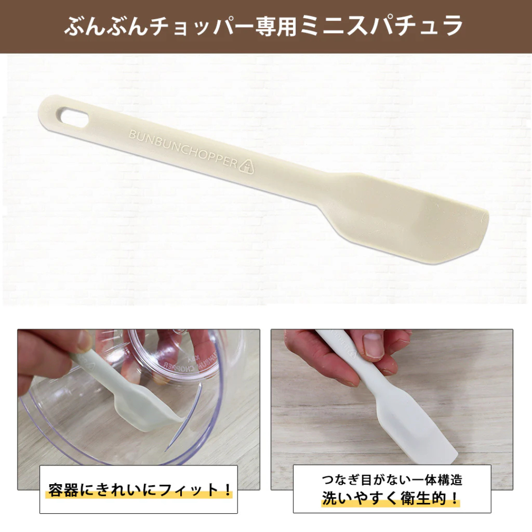 有限会社ケイ・アンド・エーが販売する【セット】ぶんぶんチョッパー5+ミニスパチュラクリーム