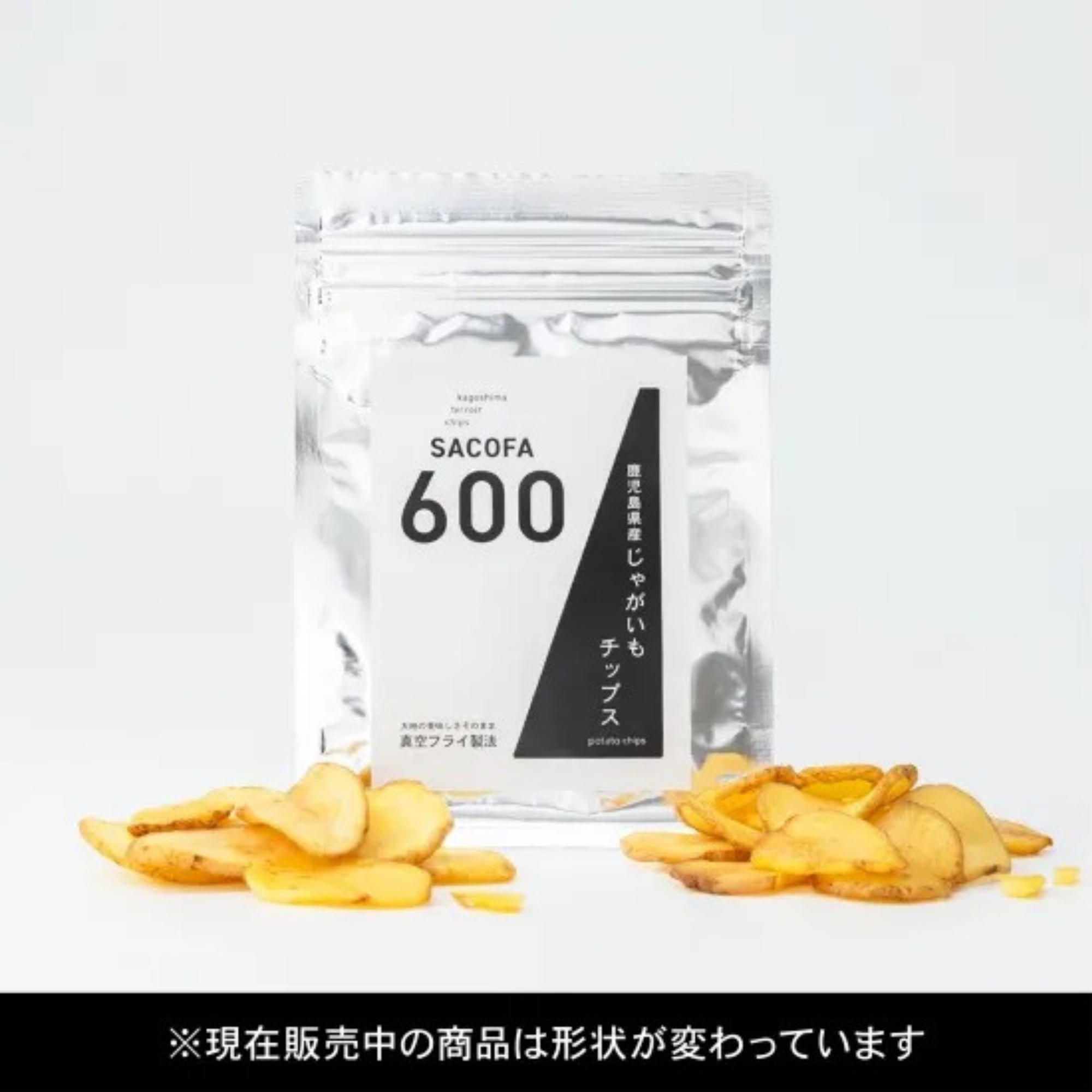 株式会社迫田興産が販売するSACOFA600 鹿児島産野菜チップス 全5種