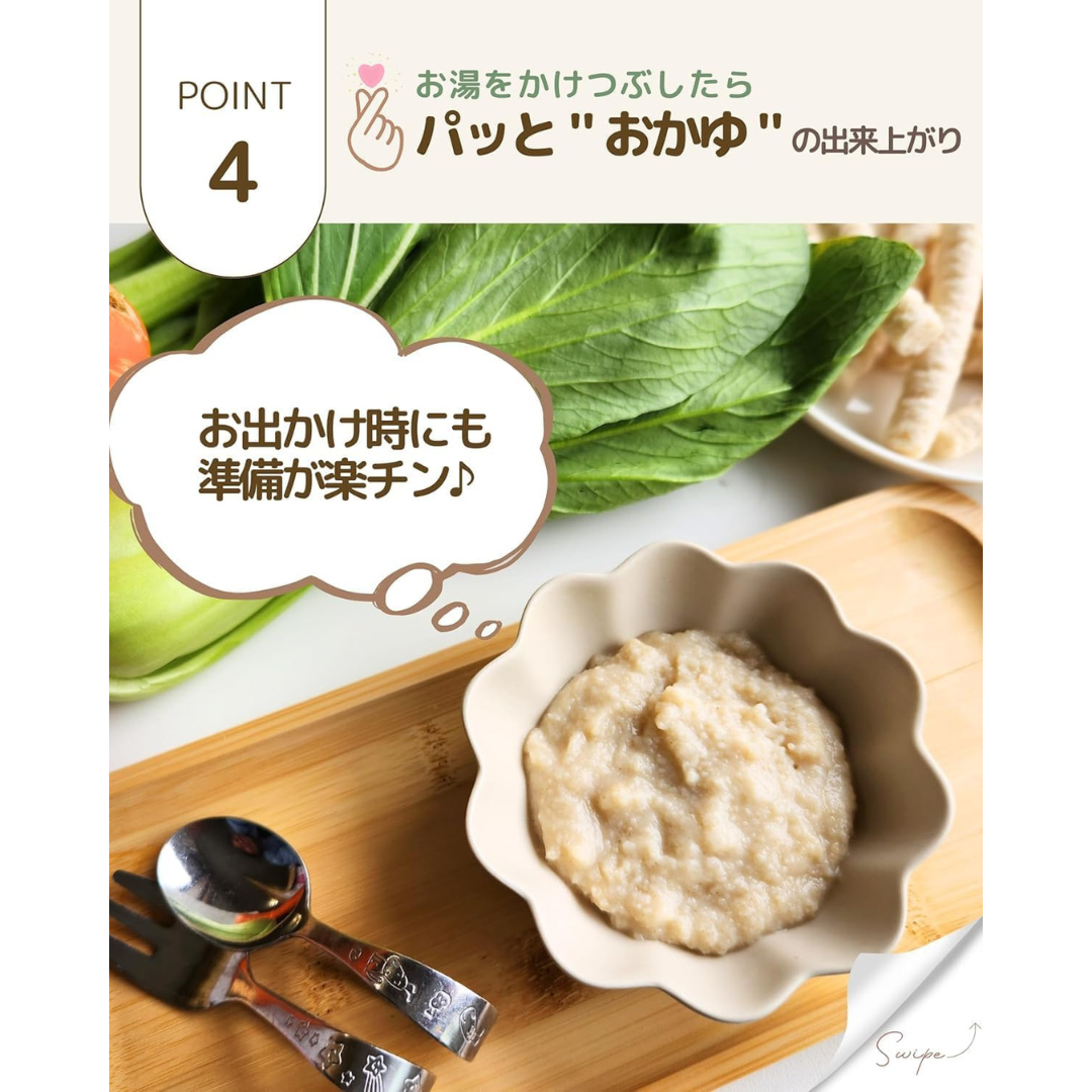 おいしい未来株式会社が販売する農薬不使用米 こめっこスティック