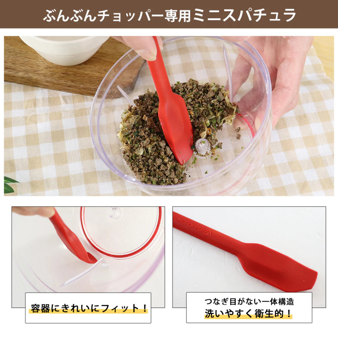 有限会社ケイ・アンド・エーが販売する【セット】ぶんぶんチョッパーR+ミニスパチュラレッド