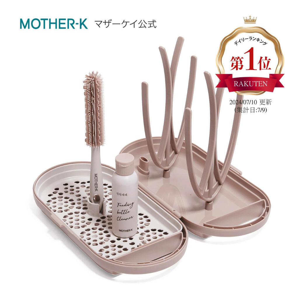 ①⑦　出産準備　おまとめ　哺乳瓶　マグ　体重計　 MOTHER-K 携帯用哺乳瓶乾燥台で快適外出