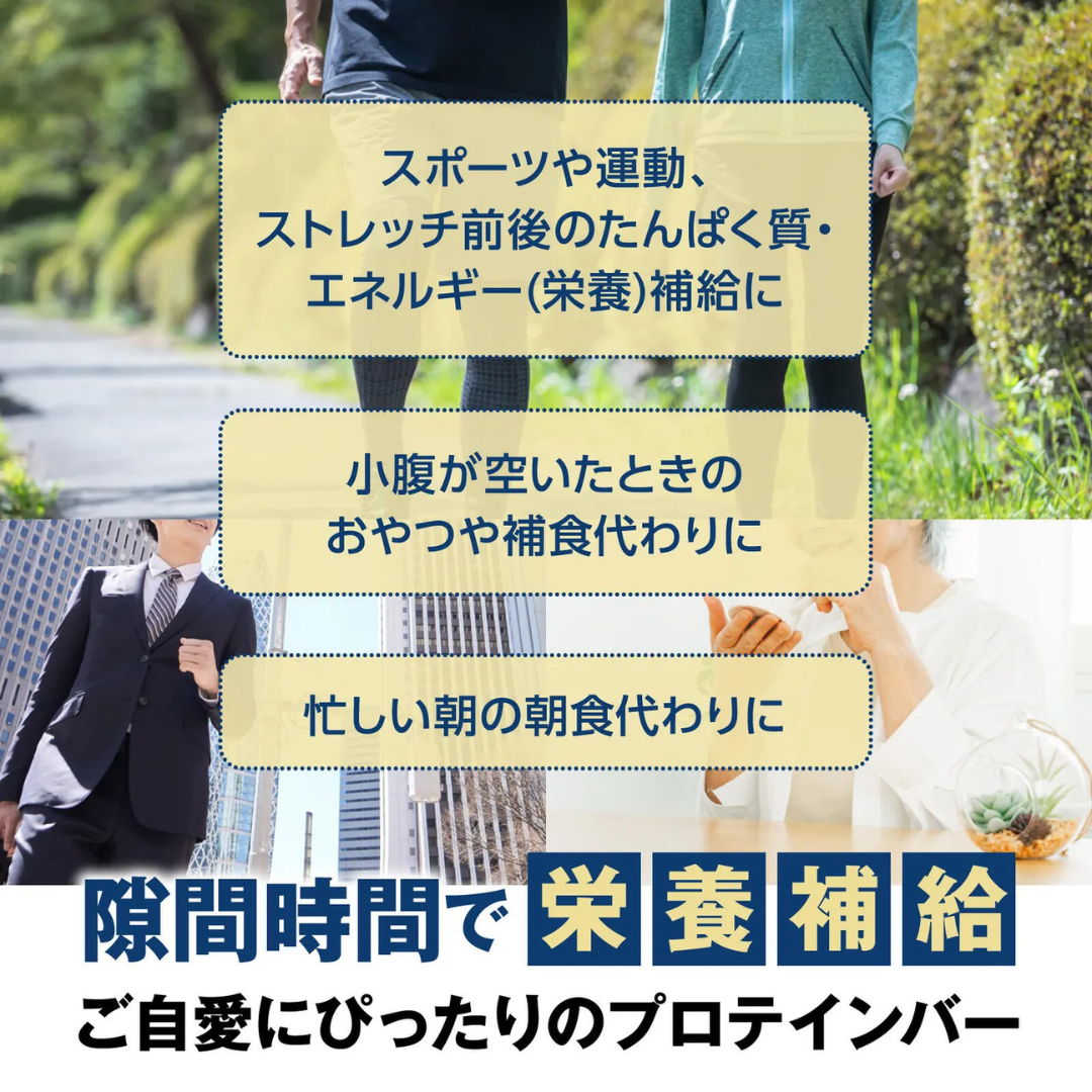 株式会社OGATOREが販売するGiプロテインバー(塩チョコ)