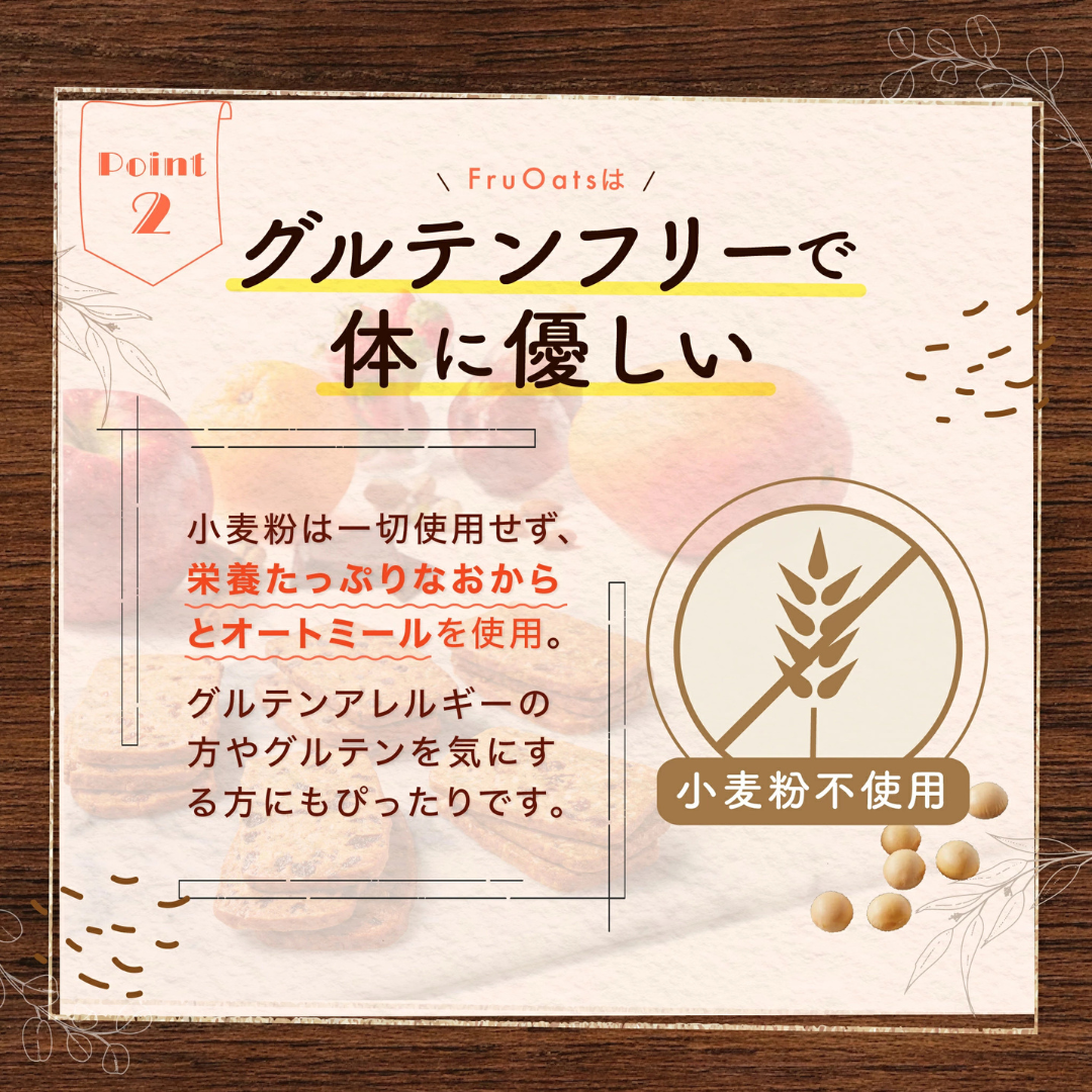 株式会社フルオーツが販売するグルテンフリークッキー5種セット 30枚入り