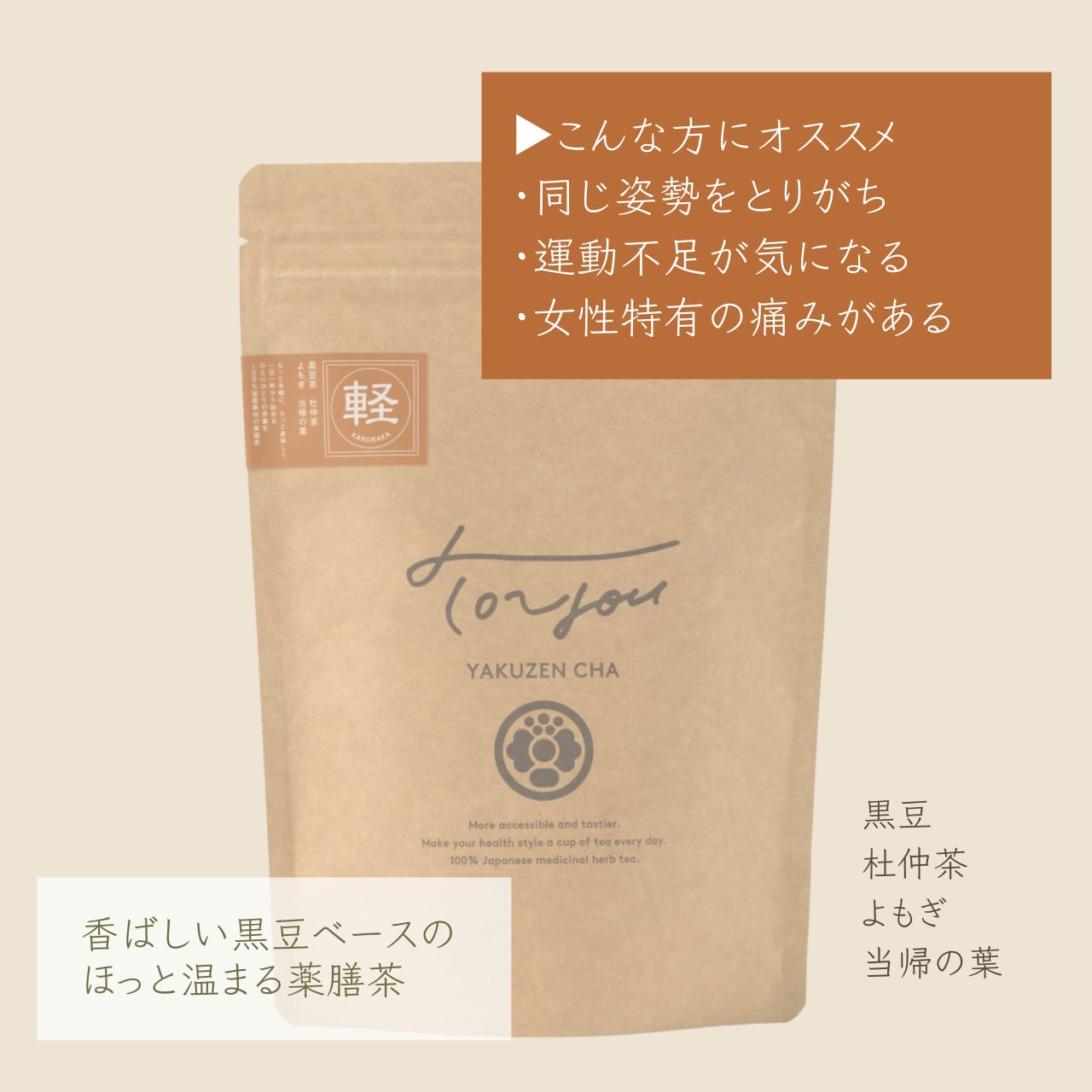TOYOU 薬膳茶(12包入)各種