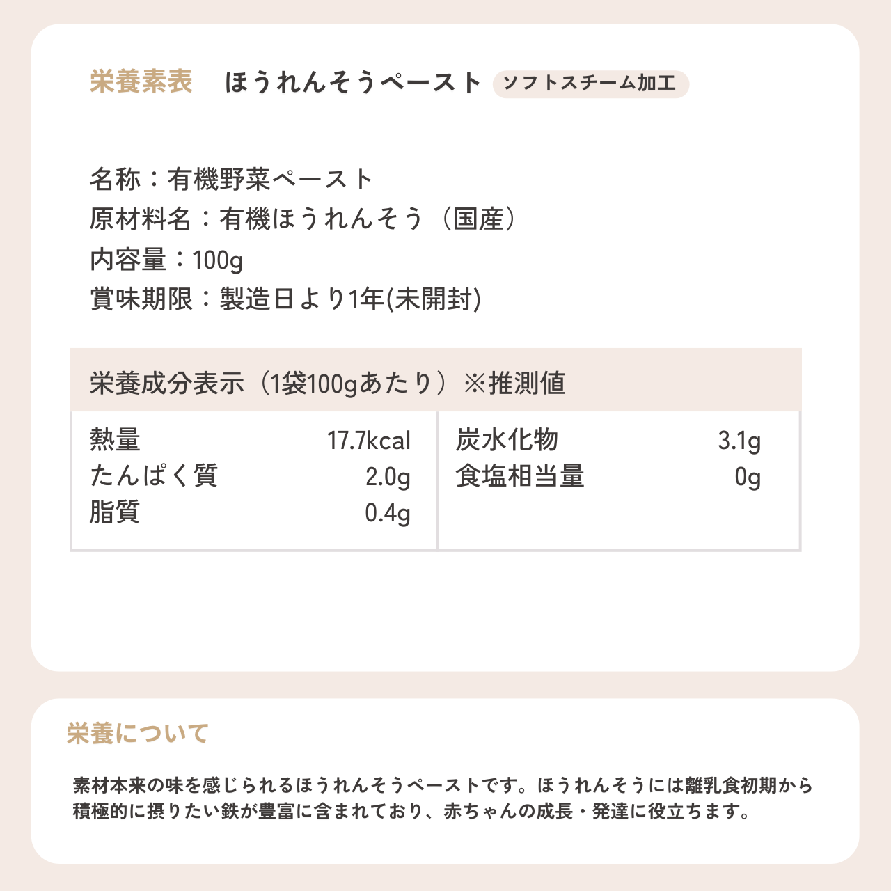 Colorful+ の販売するcolorful+ 離乳食ピューレ
