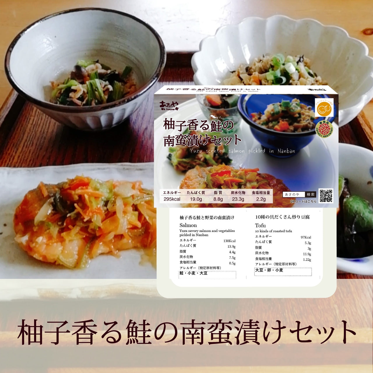 有限会社あさのやおふぃすが販売する「あさのや 冷凍お食事セット」